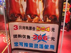 -同喜烤鸭店(光芒店)