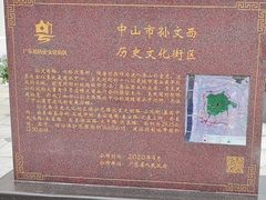 -孙文西路步行街