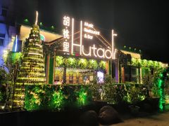 -胡桃里音乐酒馆(四道口店)