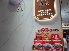 -苏晓玥·手作江南小吃(深圳北站店)