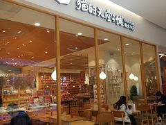 -猫的天空之城概念书店(印象城购物中心店)