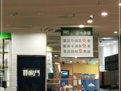 -晋家门(弘阳广场店)