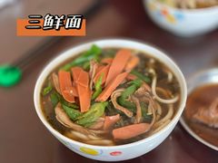 -安仙拉面美食(横店镇店)