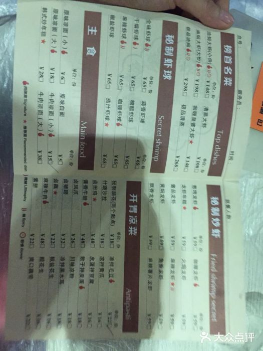 巴厘龙虾·榜首油焖大虾(旗舰店·万松园)菜单图片