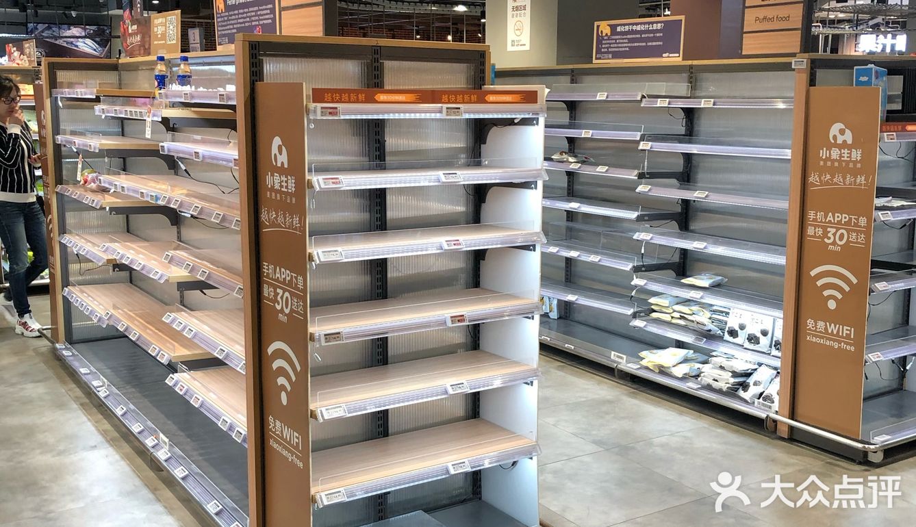 再见，小象生鲜！