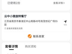 -云中小雅