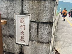 -图们国门景区