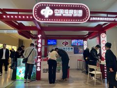 -中国福利彩票(天空万科广场旗舰店)
