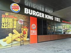 门面-汉堡王(徐汇绿地缤纷店)