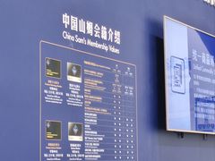 -山姆会员商店(邻瑞广场店)