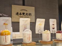 -连杏双皮奶(长沙国金店)