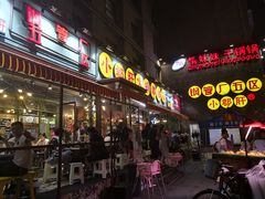 -钢管厂歆瑞源油卤串串香(春熙路太古里店)