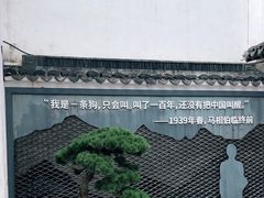 -马相伯故居
