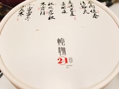 -炖物24章·顺时轻养茶(杭州大厦店)
