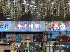 -谭三娘鲜切牛肉自助火锅(九眼桥总店)
