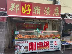-东山民生市场(南崂路店)