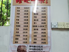 -修记牛杂店(同华东一路店)