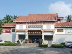 -海口市博物馆