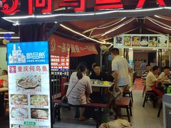 -重庆何乌鱼(南湖逸家店)