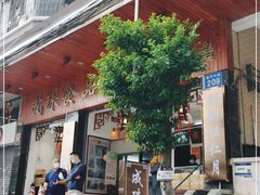 门面-成珠小凤饼(南华中路店)