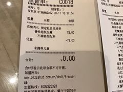 -必胜客(太和店)