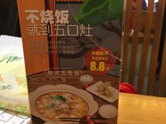 -五口灶·下饭小炒(春潮店)