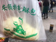 -俞记安顺特色破酥包(民生路店)