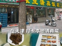 -振生清真饭店(永安道店)