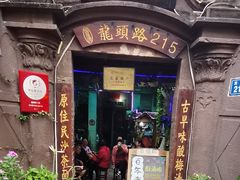 门面-老宅原住民沙茶面精品小吃(龙头路店)