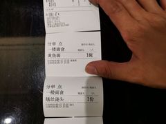 账单-五芳齋(云南南路店)