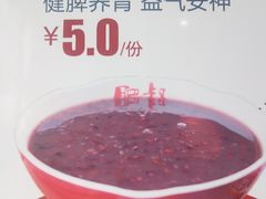 八宝粥-肥叔锅贴(揽湖苑店)