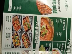 -驭羊大爷烤羊腿·羊蝎子火锅(玉凤路总店)