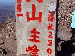 -灵山