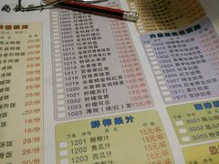 菜单-嘉香苑茶餐厅