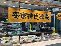-直隶安家牛肉罩饼(七一路店)