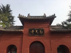 -洛阳白马寺