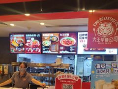 -永和大王(华侨城店)
