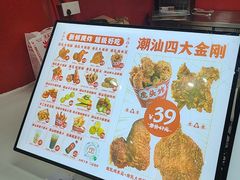 -虎头炸·潮汕南乳炸鸡(未来城店)