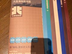 -北李妈妈菜·虾爬子大锅贴(贵和店)