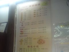 菜单-聚香斋(东关街店)