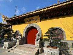 -太平禅寺