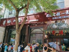 -华梅西餐厅(哈尔滨中央大街店)