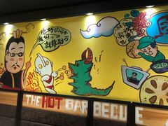 -三国惹火烤肉·中日韩烤肉集合店(百草路店)
