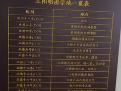 -阳明祠
