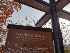 -青州市云门山风景区