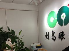 -刺鸟眼镜(黄岛直营店)