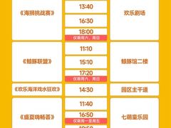-海合安成都极地海洋公园