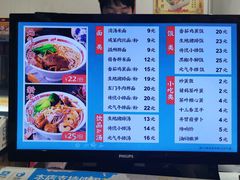 -十八家面馆(欧洲城店)