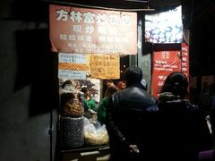 android_upload_pic-方林富炒货店(西溪路78号本人店)