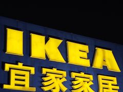 -IKEA宜家家居(南京商场)